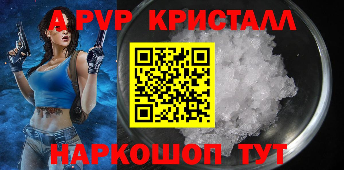 Дербент  Alpha PVP Соль  А ПВП  Alpha PVP VHQ  Вход с VPN 