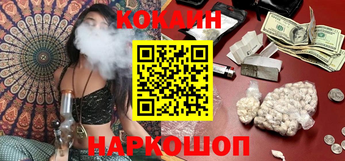 Cocaine FishScale Дербент