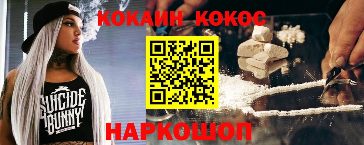Дербент  Cocaine Fish Scale  COCAIN 97%  Cocaine  Вход с VPN 