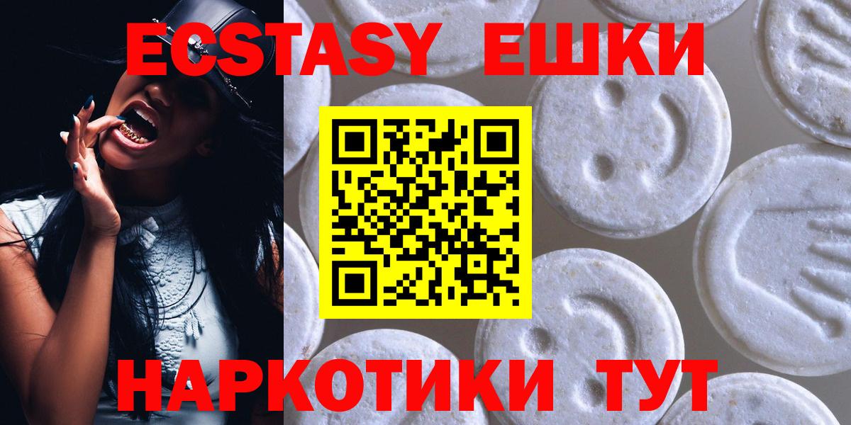 Ecstasy  Ecstasy 280мг  Вход с VPN  Дербент 