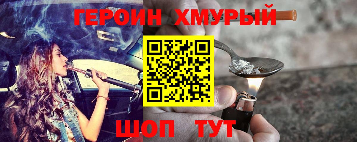 Героин  Вход с VPN  Дербент  Героин афганец 