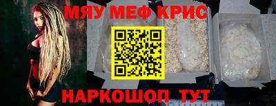 меф VHQ Кумертау