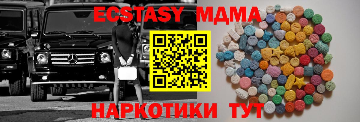 МДМА кристаллы Дербент