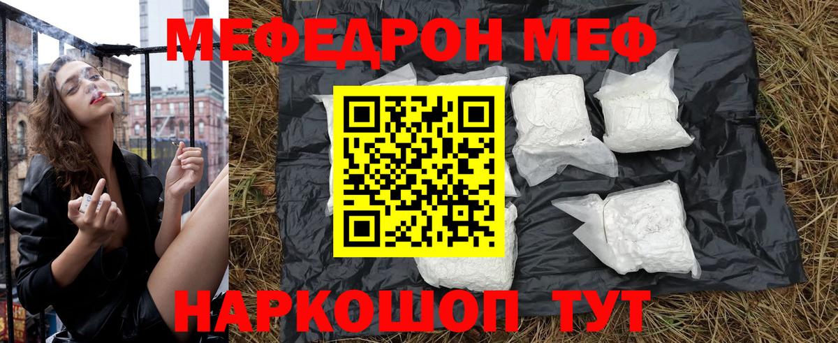 Мефедрон мука Дербент