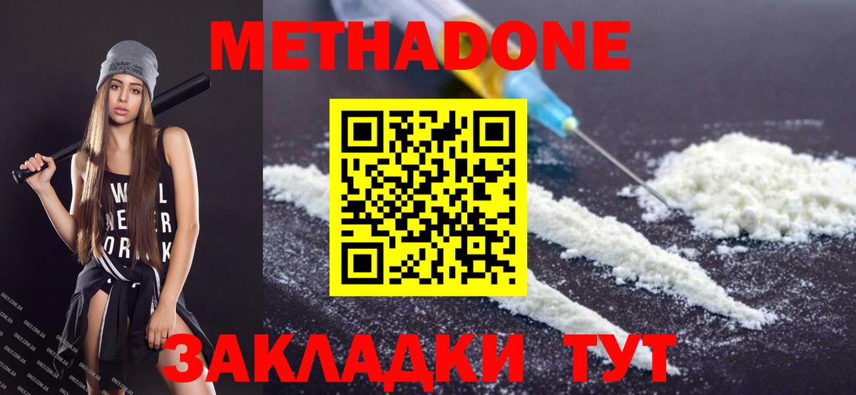 МЕТАДОН VHQ Дербент
