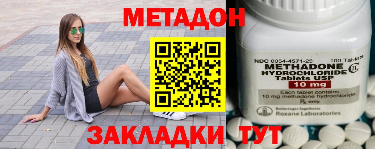 mega ТОР  МЕТАДОН VHQ  Вход с VPN  МЕТАДОН мёд  Дербент 