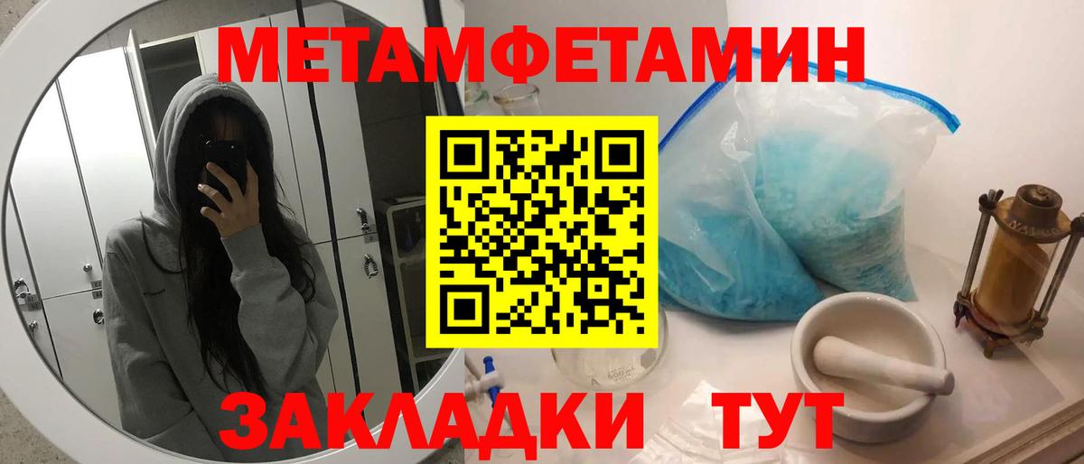 Первитин Methamphetamine  Вход с VPN  Дербент  Первитин Methamphetamine 