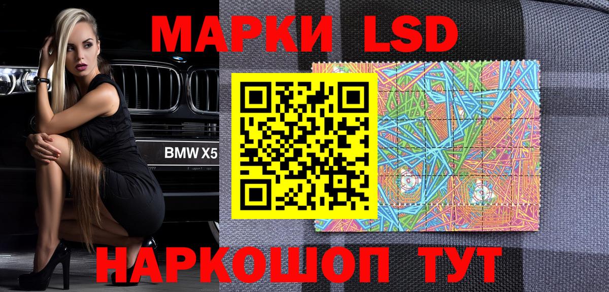 Наркотические марки 1500мкг Дербент