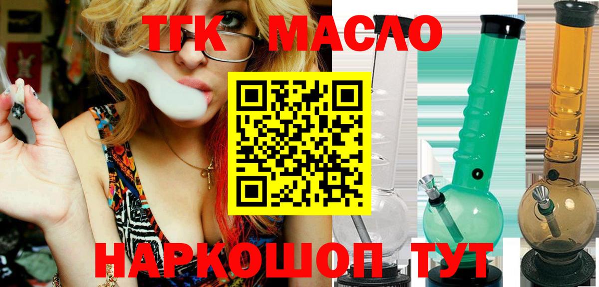 ТГК жижа  Вход с VPN  Дербент 
