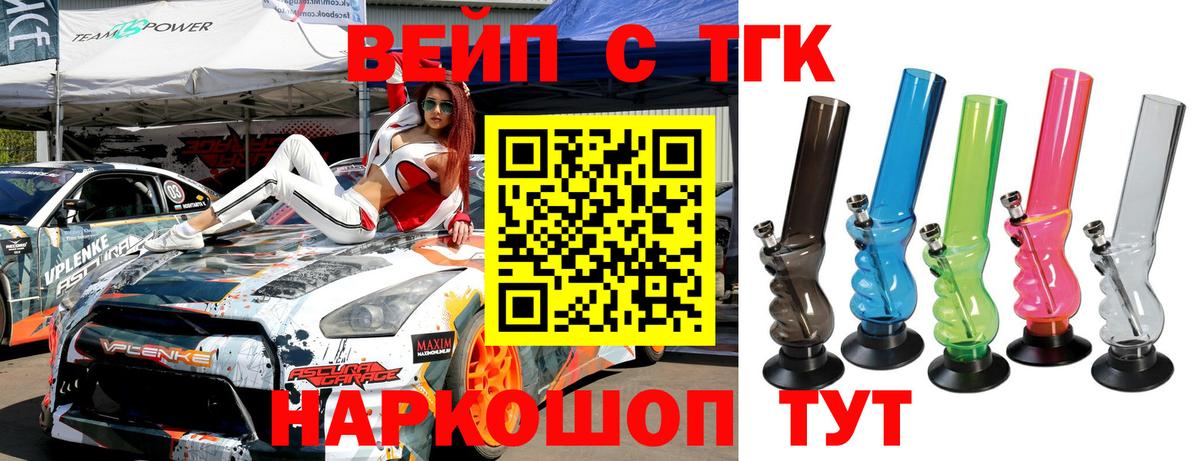 Дистиллят ТГК жижа Дербент